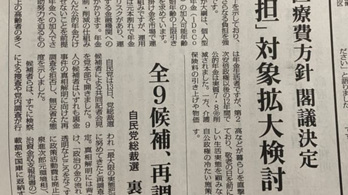 ご高齢の日本共産党員のみなさんに記念品をお届けして、「お元気ですか。総選挙では自民党政治を終わらせましょう」と。