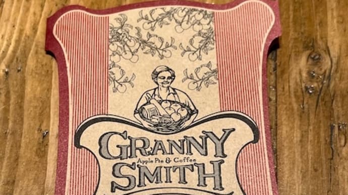懐かしい気持ちになるアップルパイ＠「Granny Smith（グラニースミス）京都高島屋S.C. ［T8］ 