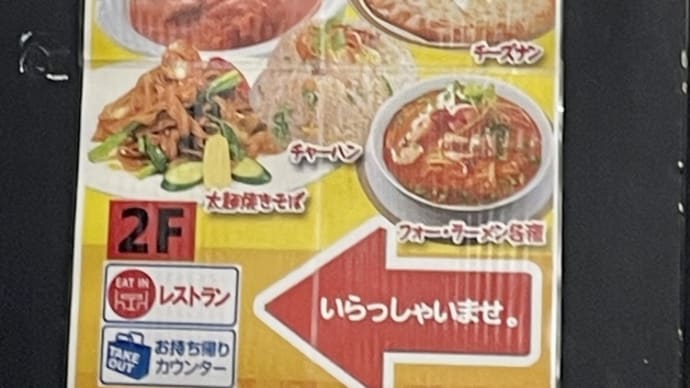 貧血・神穴・国会カレー