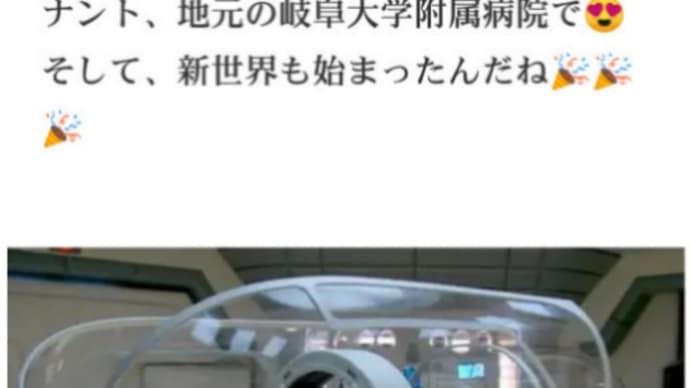 トランプ奇跡の治療器【テスラ・メドベッド】6月末から岐阜県で施術開始!都道府県の大学病院などでの稼働は7月からか?難病・癌患者、DNA治癒と修復!メドベット動画/メドベッドすべての中毒者、病気、奇形