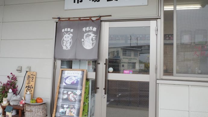 市場食堂まぐろ屋@白河市