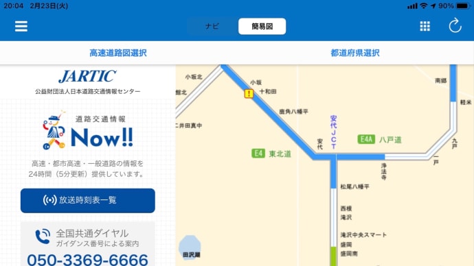 強風でしんどかったが前乗りは正解かも?