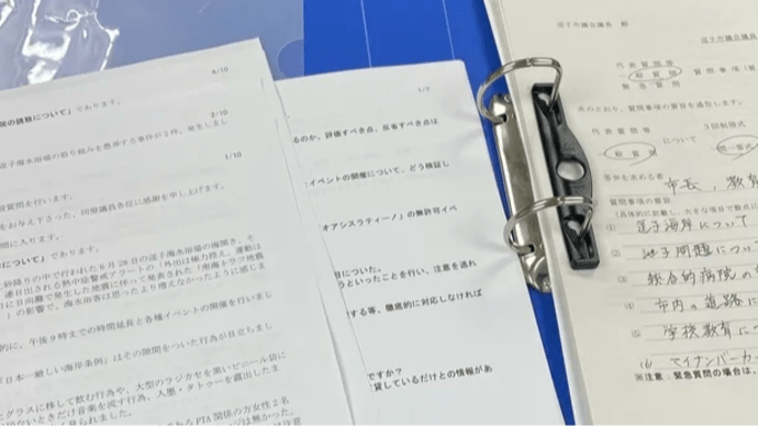 引き続き原稿作成