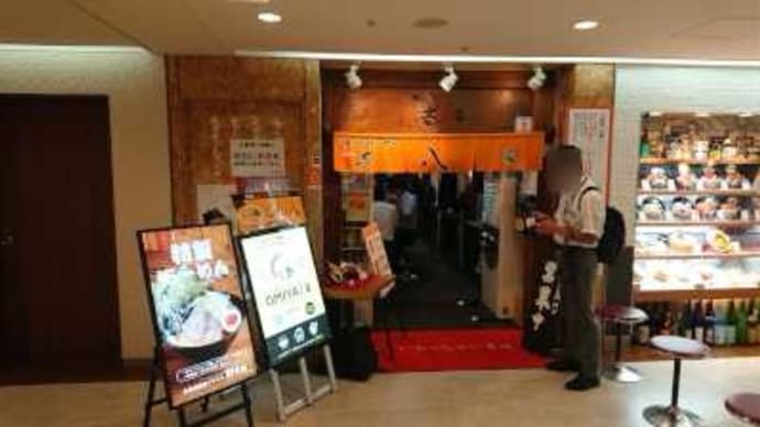 壱八家 スカイビル店