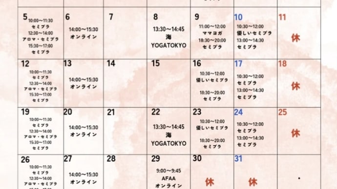 YOGAstudioPALOMA12月スケジュール