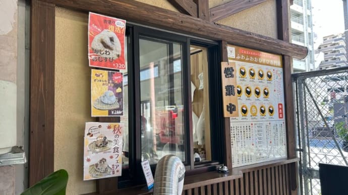 高宮 わらじが二足
