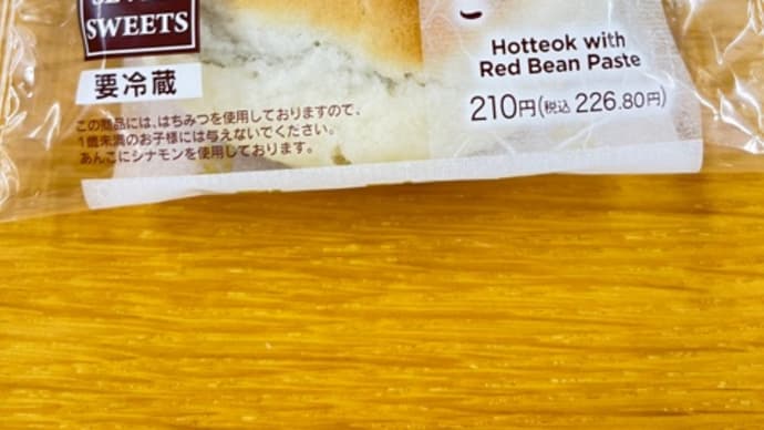 セブンイレブンスイーツ ホットク あんこ