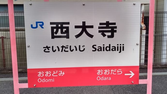 ＪＲ西(岡山)が鉄の化石なら、九州は鉄の宝石箱や～！