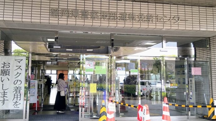 国際免許証の手続きです