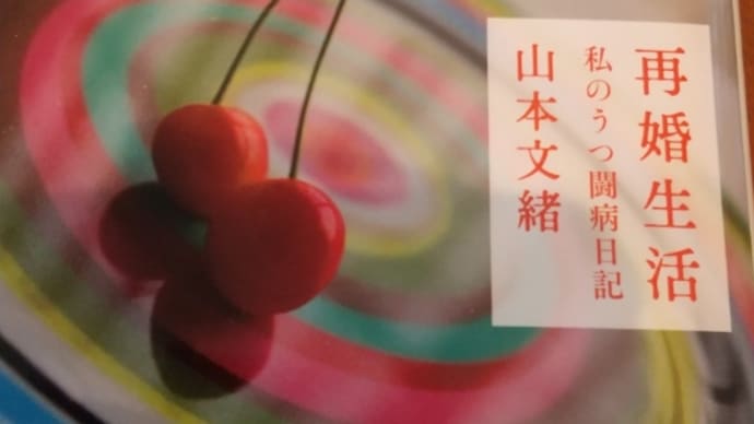 ふと闘病記、生きるためと生きた記録と。