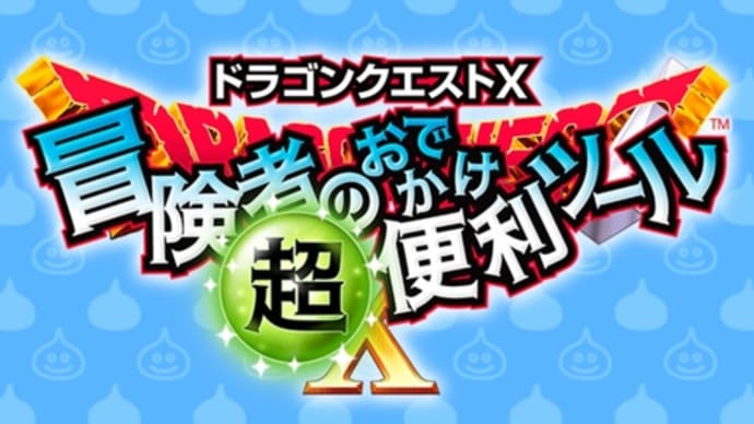 まーただよ。