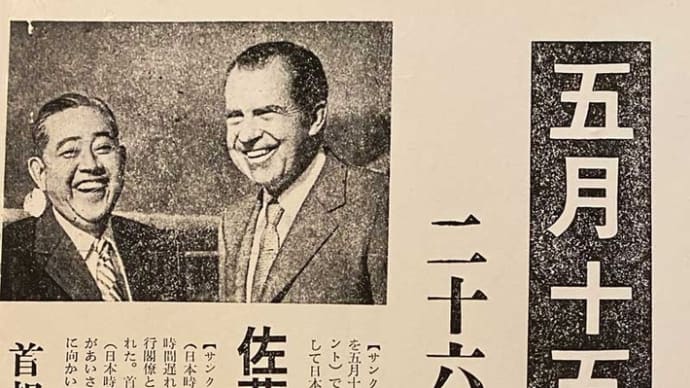 岡山新報【今日は何の日】