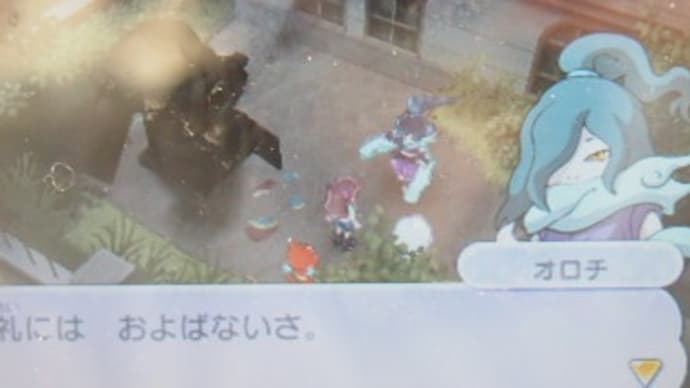 オロチ様の笑顔 笑 妖怪ウォッチ2 怪魔戦 武蔵野fan 開店新店情報 吉祥寺 西荻窪 荻窪 阿佐谷
