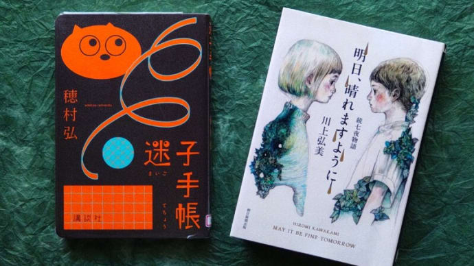 穂村弘/川上弘美/生物学者の俳句解説*読書記