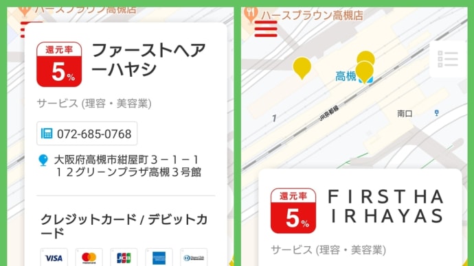 オリガミペイについて