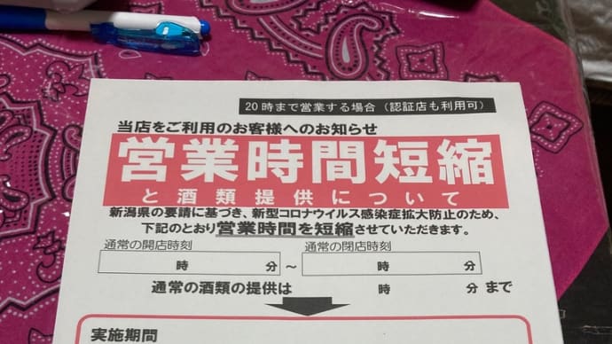まん延防止