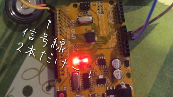 チーチ3号改造計画 その20 (DFPlayer編)