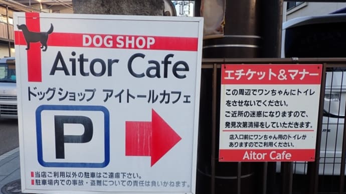 🍀アイトールカフェ🍀202402