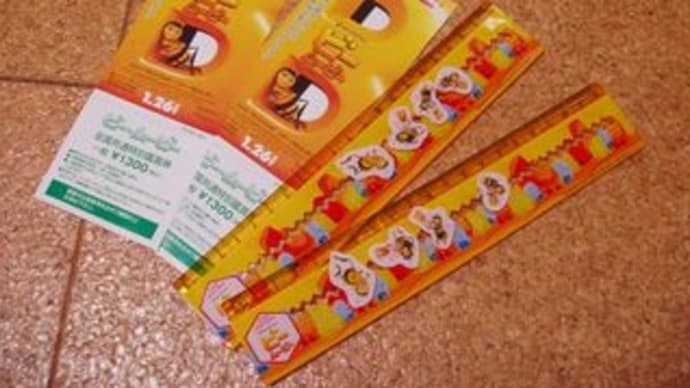 The Bee Ruler