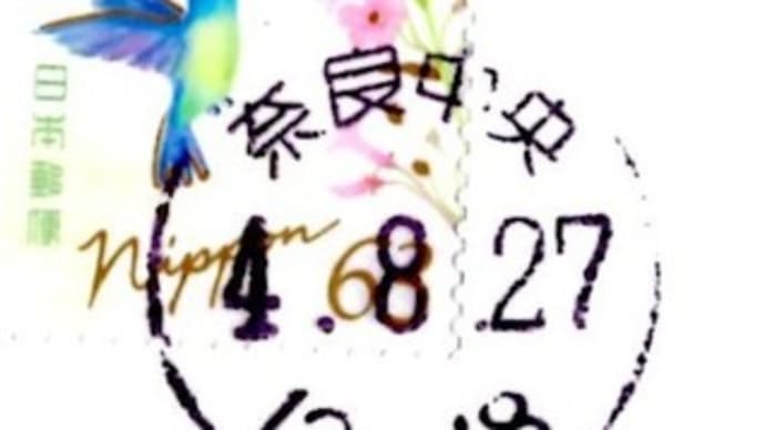 お手紙いただきました(奈良中央局)