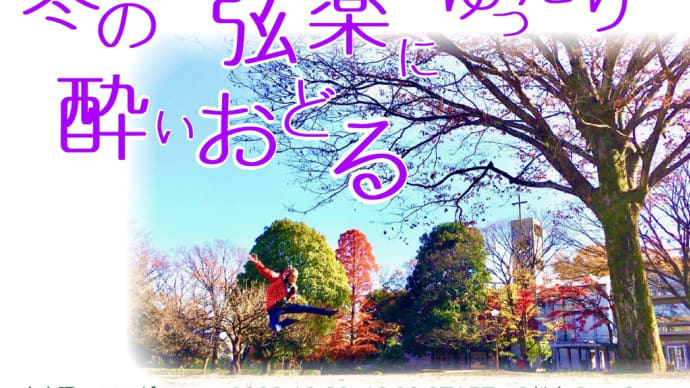 冬至の おどり