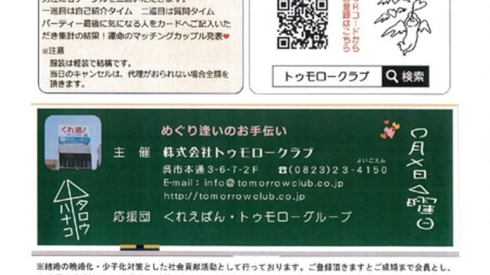 海上自衛隊さんとのめぐり逢いパーティー 2025