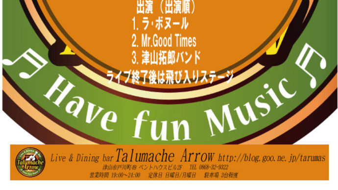 第32回 Monthly Free Live @ Talumache Arrow