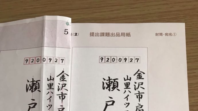 筆ぺんにハマった