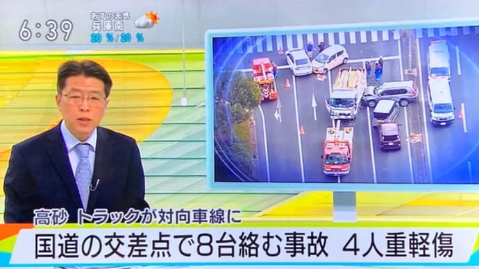 兵庫で馬鹿ジジイが4t車で反対車線に飛び出し、他車7台を破壊しやがる(ジジイの車も含めて6台しか映ってません)