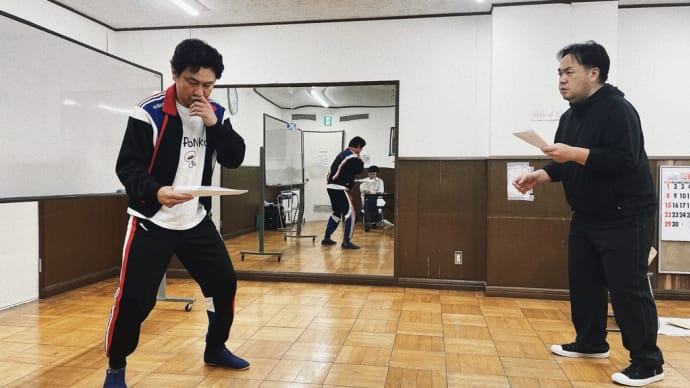 稽古のはじまり!