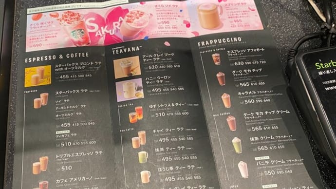 スタバのスイーツ