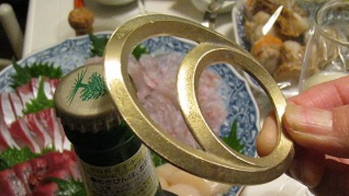 『日食』という名の真鍮の栓抜き