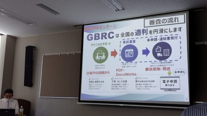 JSCA北陸部会令和6年7月定例会と役員会に参加
