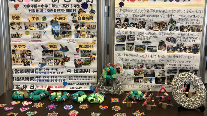 あきる野市役所にて⭐️
