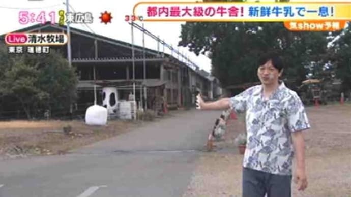 清水牧場の東京牛乳