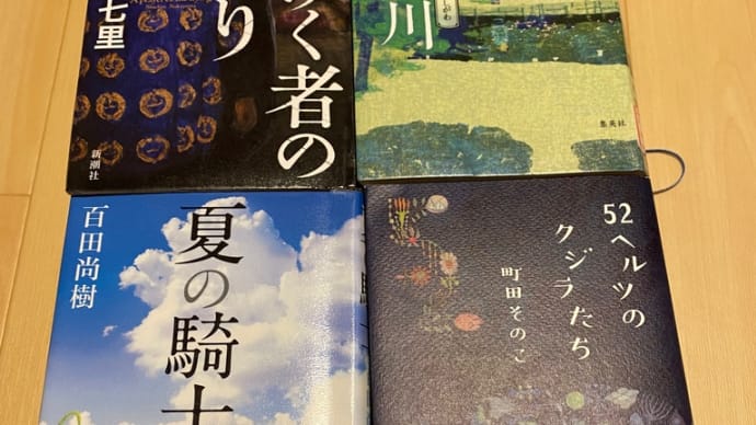 最近読んだ本 21.1-22.1月分