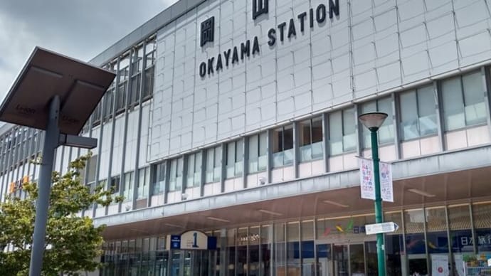 晴れの国から火の国へ!