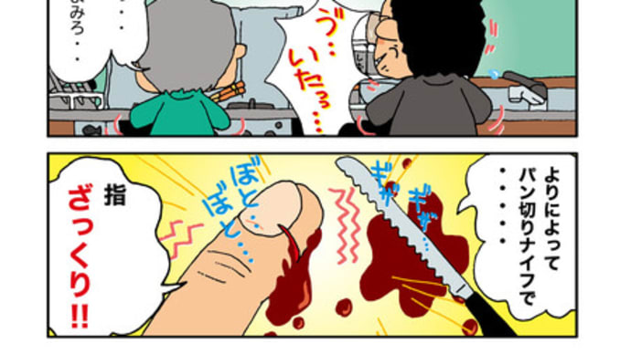 『 指 』・・ざっくり・・!!!!!