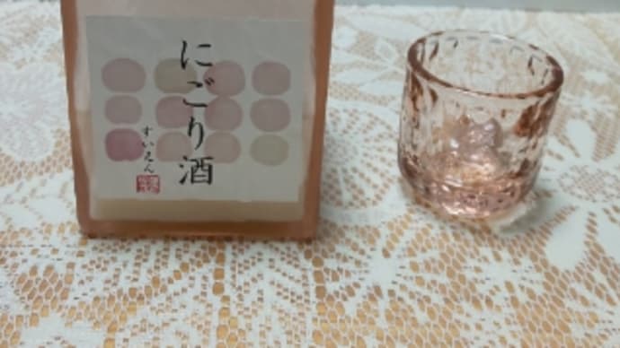 今日の晩酌