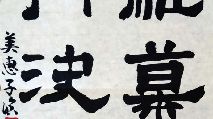 漢字の課題