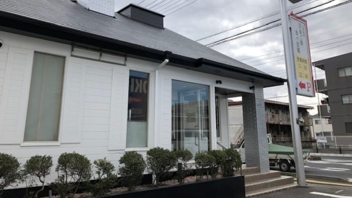 【埼玉 ー だし麺屋ナミノアヤ】上尾にオープン、羽釜ご飯も美味しい~(^^♪