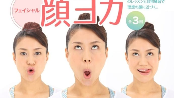 顔ヨガが効いた人*楽しみに見てるけれど色々起き過ぎ今回のオリンピック