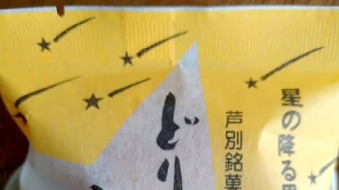 お菓子の不思議、元気が出ます