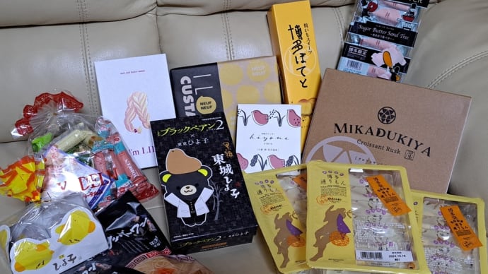 お土産披露。