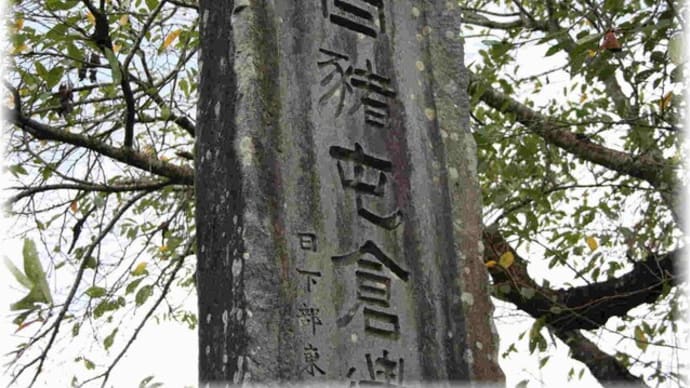 美作史 古代史の白猪屯倉 白猪氏(しらいうじ)とか 藤井寺は 葛井と書く とか解った