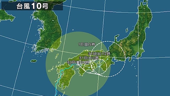 台風の影響で