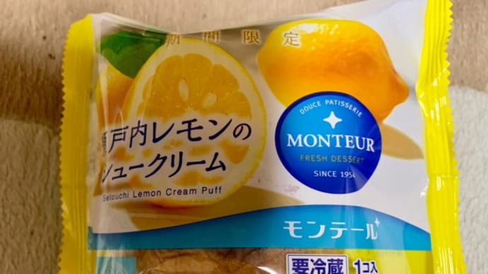 ベルマートキオスクで買った♪期間限定シュークリーム(*^^*)