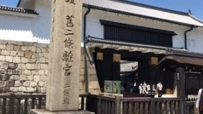 二条城と京都水族館