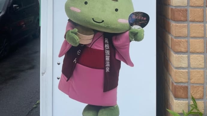 親子行脚2