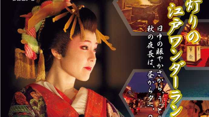 雅の裏に何がある・花魁を訪ねて